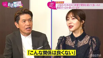 指原莉乃「服好きな人とマジでつきあえない」の告白にヒロミ「お金かかっちゃって大変だろうな！」＜恋セワ＞
