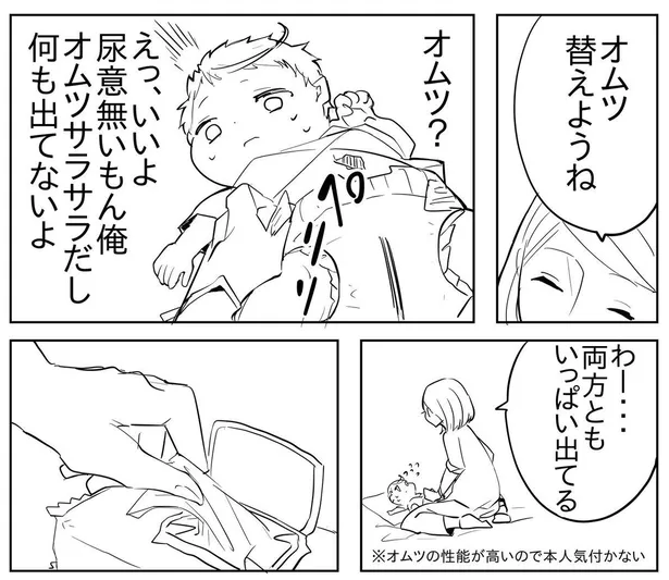 画像 漫画 チート転生が楽しめるかと思いきや 知られざる乳幼児の大変さを描いた転生漫画が子育て世代に話題 16 38 Webザテレビジョン