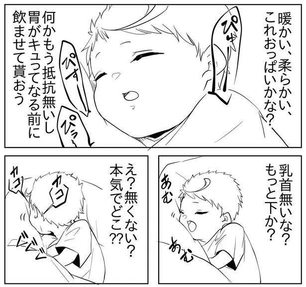 画像 漫画 チート転生が楽しめるかと思いきや 知られざる乳幼児の大変さを描いた転生漫画が子育て世代に話題 24 38 Webザテレビジョン