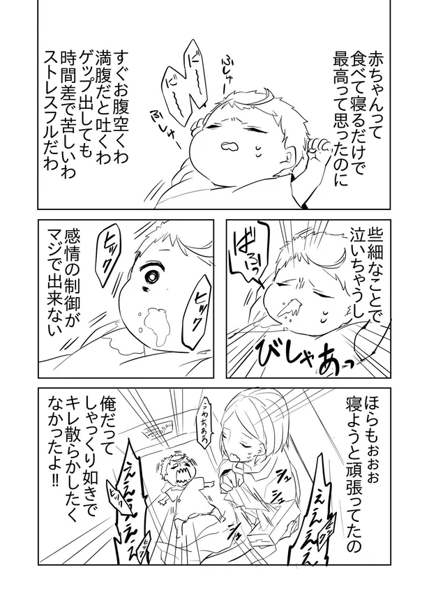 画像 漫画 チート転生が楽しめるかと思いきや 知られざる乳幼児の大変さを描いた転生漫画が子育て世代に話題 36 38 Webザテレビジョン