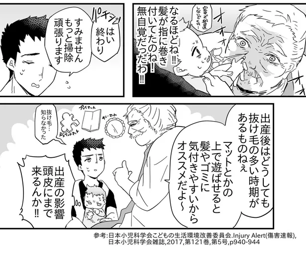 画像 漫画 チート転生が楽しめるかと思いきや 知られざる乳幼児の大変さを描いた転生漫画が子育て世代に話題 35 38 Webザテレビジョン