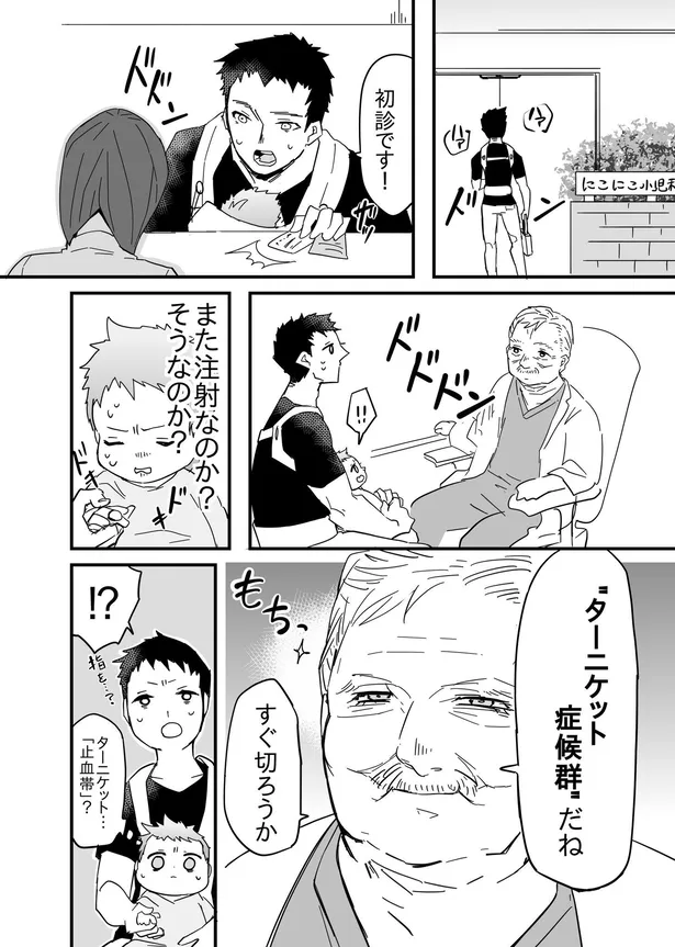 画像 漫画 チート転生が楽しめるかと思いきや 知られざる乳幼児の大変さを描いた転生漫画が子育て世代に話題 37 38 Webザテレビジョン