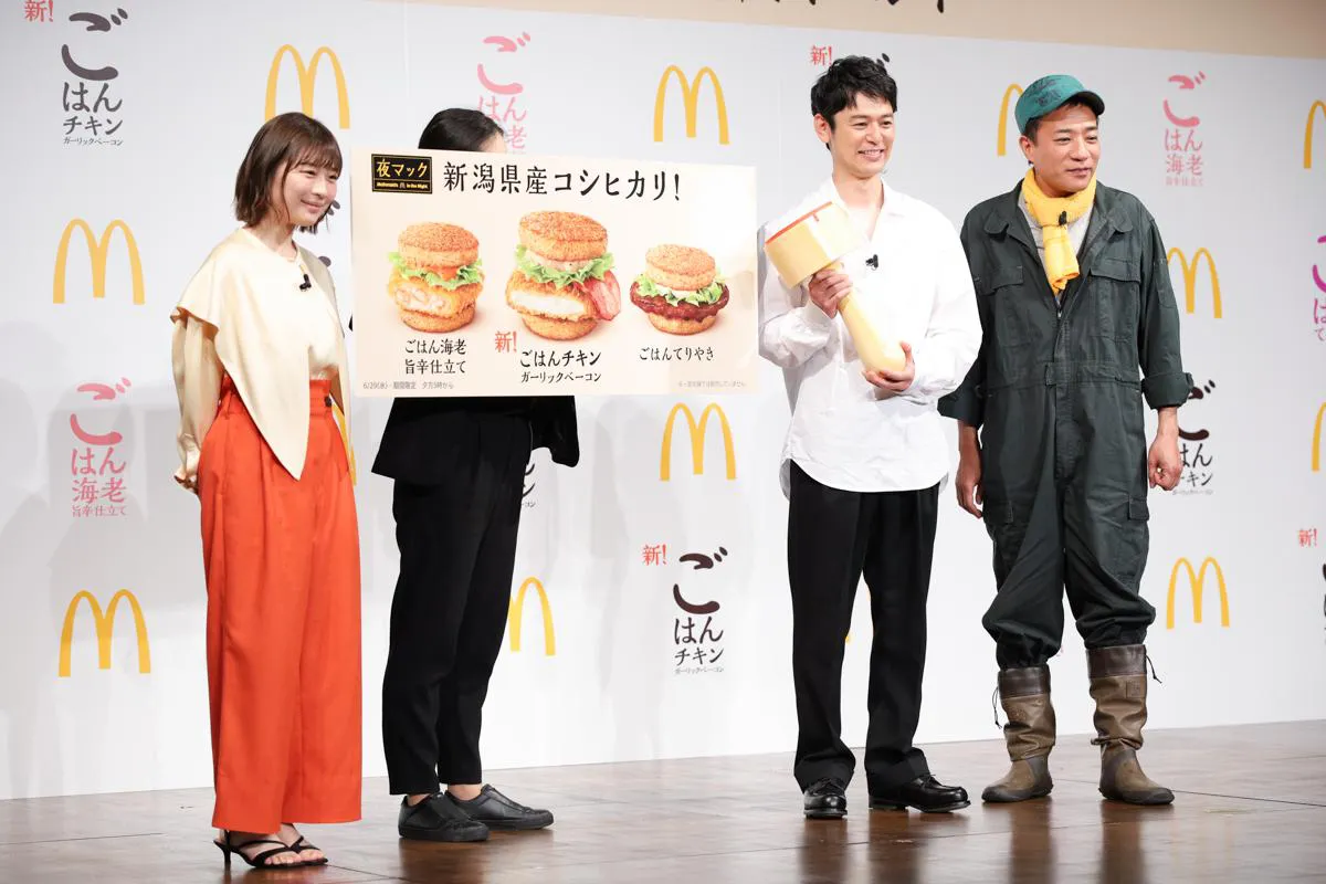 夜マック「ごはんバーガー」新商品発表イベントより