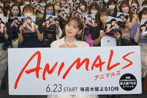 第1話先行試写会が開催された鈴木愛理主演「ANIMALS‐アニマルズ‐」