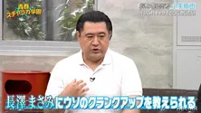 小手伸也、長澤まさみとの共演エピソードを暴露「僕だけウソを教えられた」＜青春スチャラカ学園＞