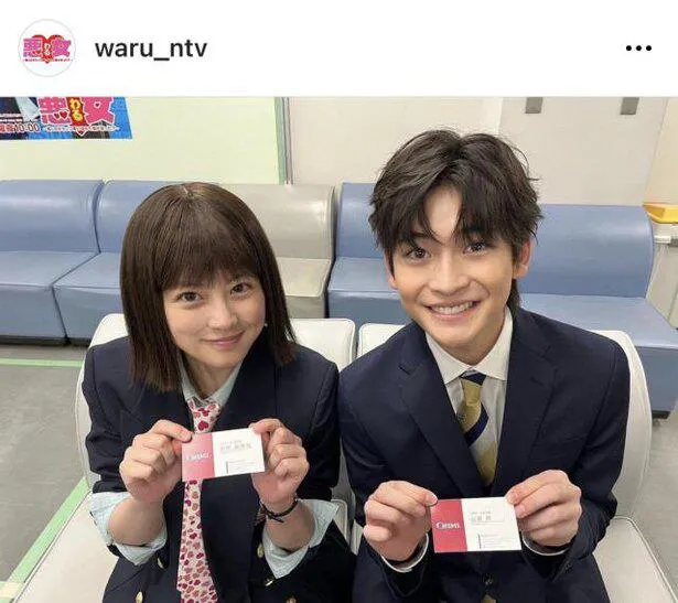 ※画像は「悪女(わる)〜働くのがカッコ悪いなんて誰が言った？〜」公式Instagram(waru_ntv)より