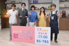 柳俊太郎、“ツンデレ上司”役は「自分はかっこいいんだと言い聞かせながら…」中村隼人とのテンポのいい掛け合いもさく裂!<あなたはだんだん欲しくなる>
