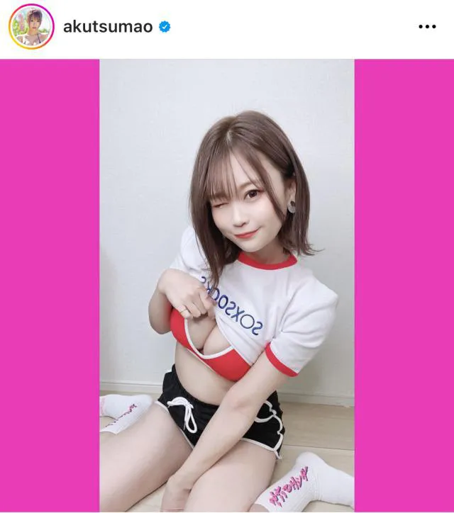 ※画像は阿久津真央(akutsumao)公式Instagramのスクリーンショット