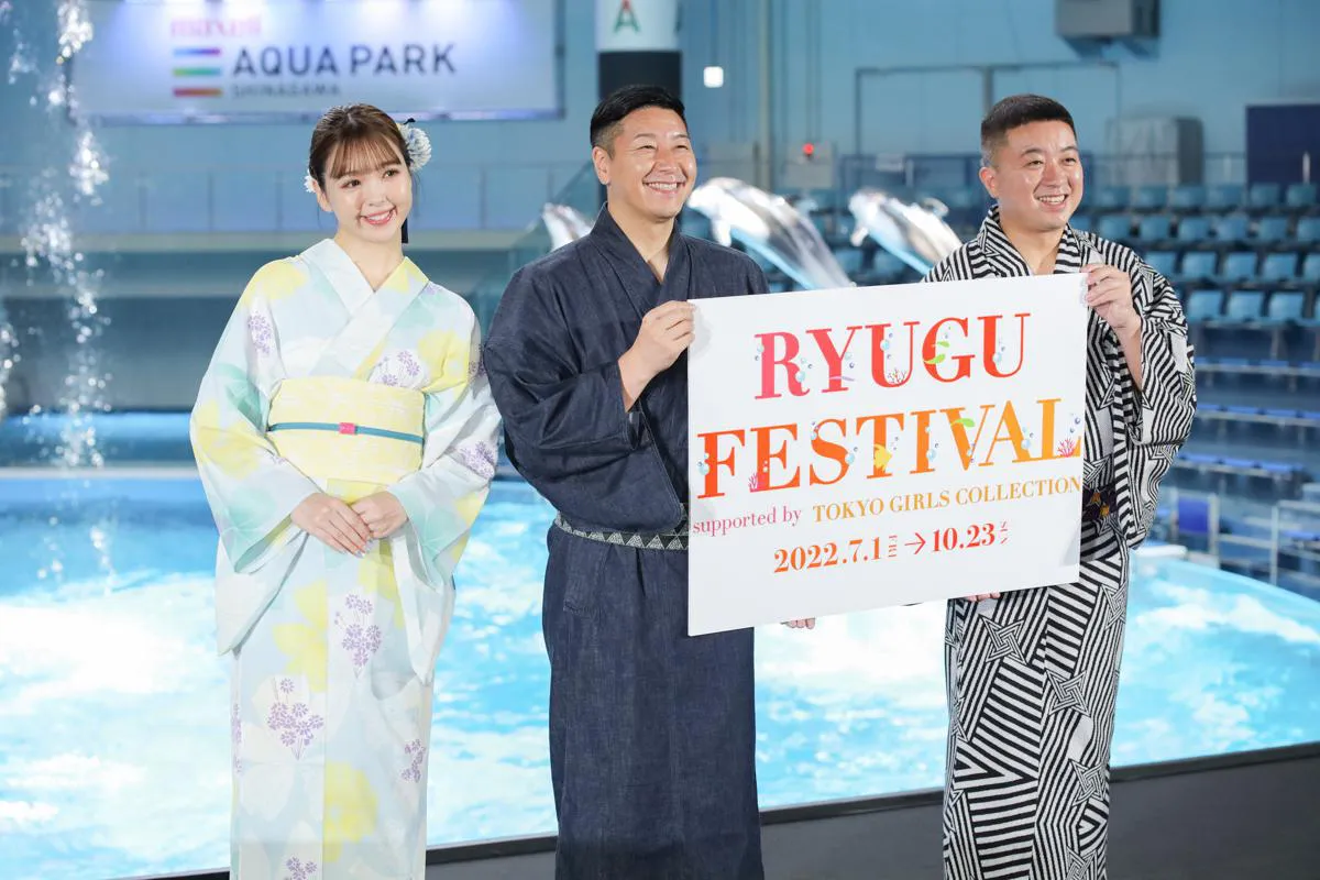 「RYUGU FESTIVAL supported by TOKYO GIRLS COLLECTION」記者発表会より