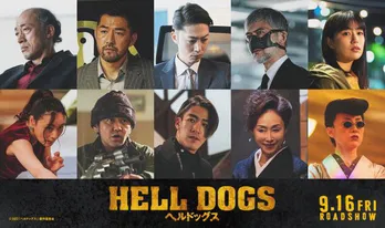 岡田准一主演、坂口健太郎と狂犬コンビを組む映画「ヘルドッグス」の追加キャストが解禁！