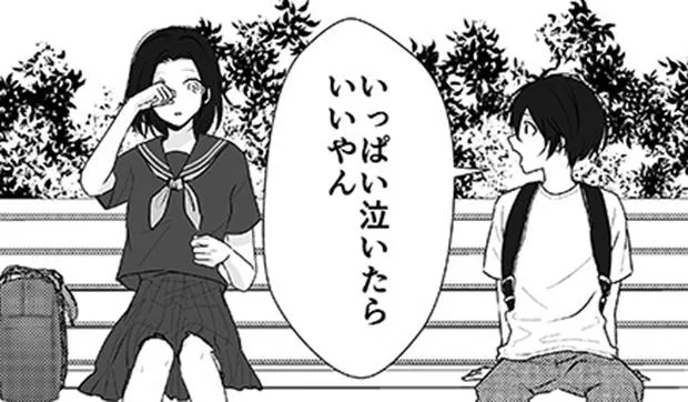 「好きな人のためなら変われるかもしれない女の子の話」より