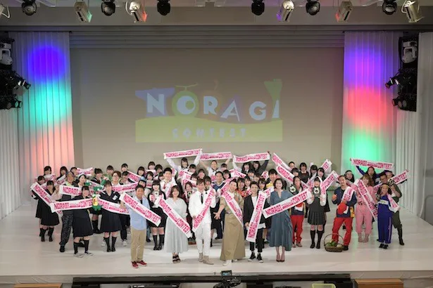 「NORAGI CONTEST」に、「ひよっこ」に時子役で出演する佐久間由衣と、三男役・泉澤祐希がサプライズで登場した