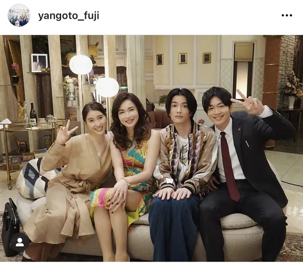 ※画像は木曜劇場「やんごとなき一族」公式Instagram(yangoto_fuji)より