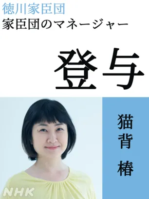 西郷どん ドラマ の出演者 キャスト一覧 Webザテレビジョン