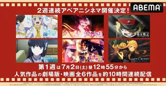 劇場版アニメ とある魔術の禁書目録 ノーゲーム ノーライフ ゼロ 幼女戦記 魔法科高校 このすば Sao 一挙無料配信決定 Webザテレビジョン