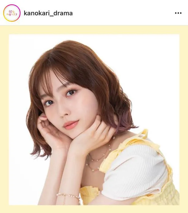 ※「彼女、お借りします」公式Instagram(kanokari_drama)より