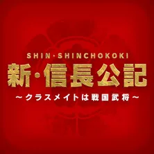 永瀬廉、「新・信長公記」で演じる織田信長役『冷酷非道なイメージではなく、何を考えているかよく分からない性格』<インタビュー>