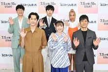 永野芽郁&杉野遥亮、演技初挑戦の青山テルマに驚き「アドリブがすごすぎ」西島秀俊は永野の集中力を絶賛<ユニコーンに乗って>