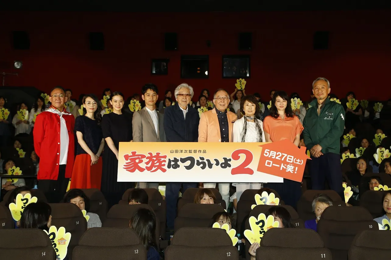 「家族はつらいよ2」の舞台あいさつに山田洋次監督の他、豪華キャストが登壇した