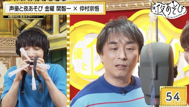 「声優と夜あそび 金【関智一×仲村宗悟】#11」より