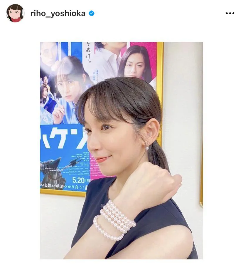 　※吉岡里帆公式Instagram(riho_yoshioka)より