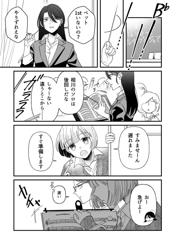 画像 漫画 彼氏とキスをしていて練習に遅れた転校生 でもその実力は本物で 百合にはさまる男は死ねばいい 2 2 11 Webザテレビジョン