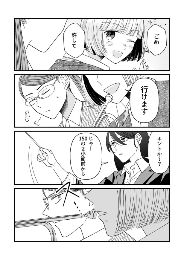 画像 漫画 彼氏とキスをしていて練習に遅れた転校生 でもその実力は本物で 百合にはさまる男は死ねばいい 2 3 11 Webザテレビジョン