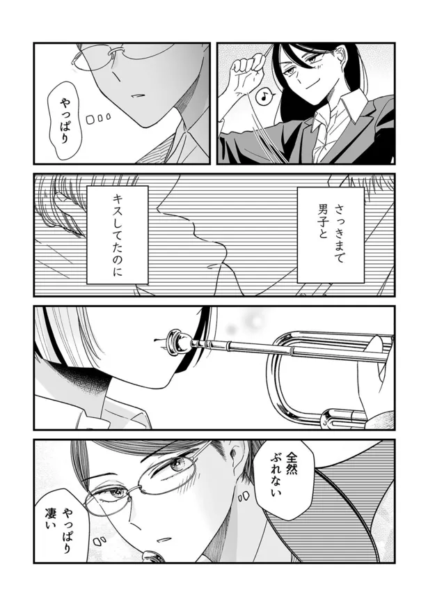 画像 漫画 彼氏とキスをしていて練習に遅れた転校生 でもその実力は本物で 百合にはさまる男は死ねばいい 2 5 11 Webザテレビジョン