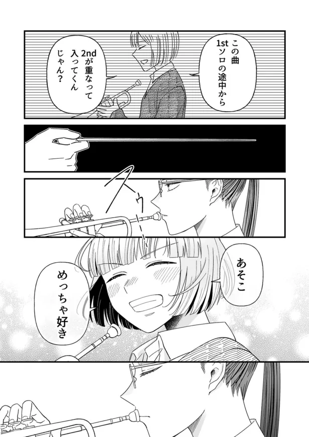 画像 漫画 彼氏とキスをしていて練習に遅れた転校生 でもその実力は本物で 百合にはさまる男は死ねばいい 2 6 11 Webザテレビジョン