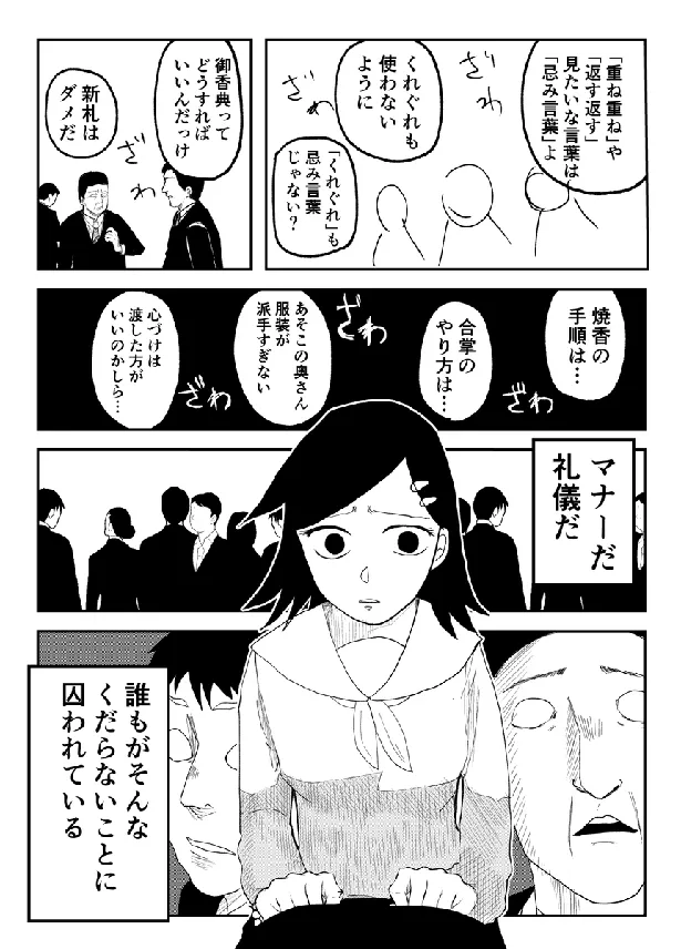 『遥かなるマナーバトル』7