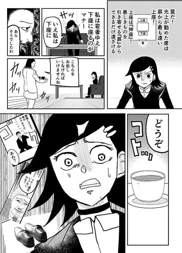 『遥かなるマナーバトル』48