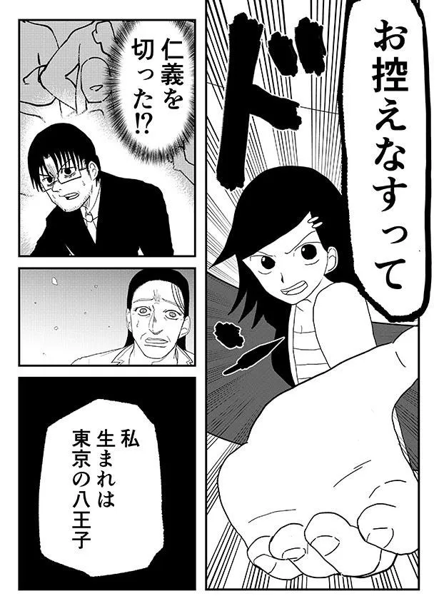 『遥かなるマナーバトル』61