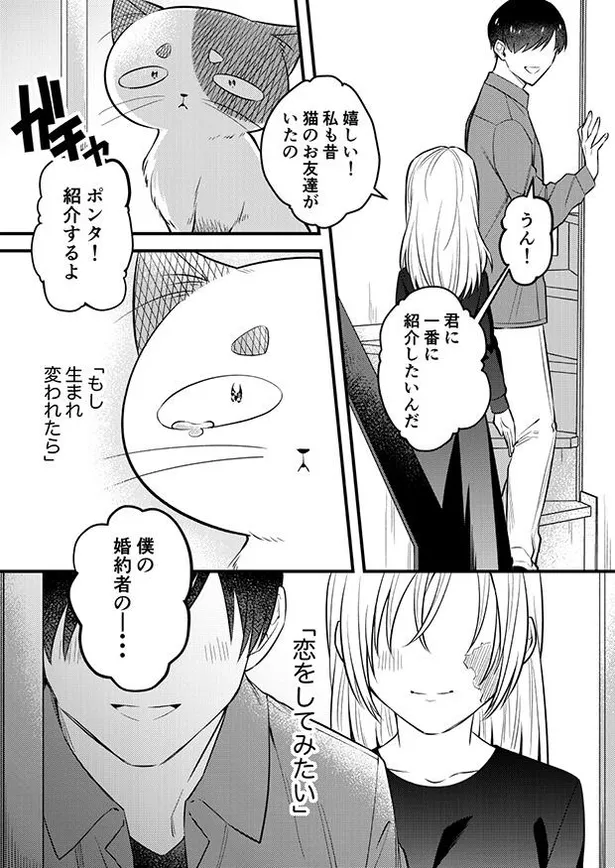 画像 漫画 自己肯定感が低い幼馴染を毎日褒め続けた結果 尊すぎる友情に こんなん泣いちゃう 最高に感動した の声 76 81 Webザテレビジョン