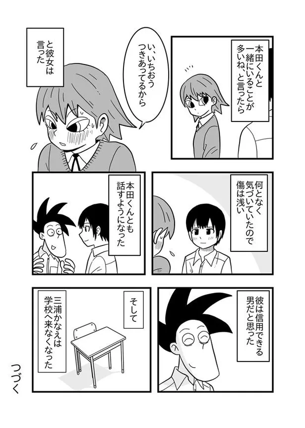 画像 漫画 頭がおかしいのかもしれない 街中で奇声をあげてしまう漫画に あるあるすぎる 共感の声多数 35 151 Webザテレビジョン