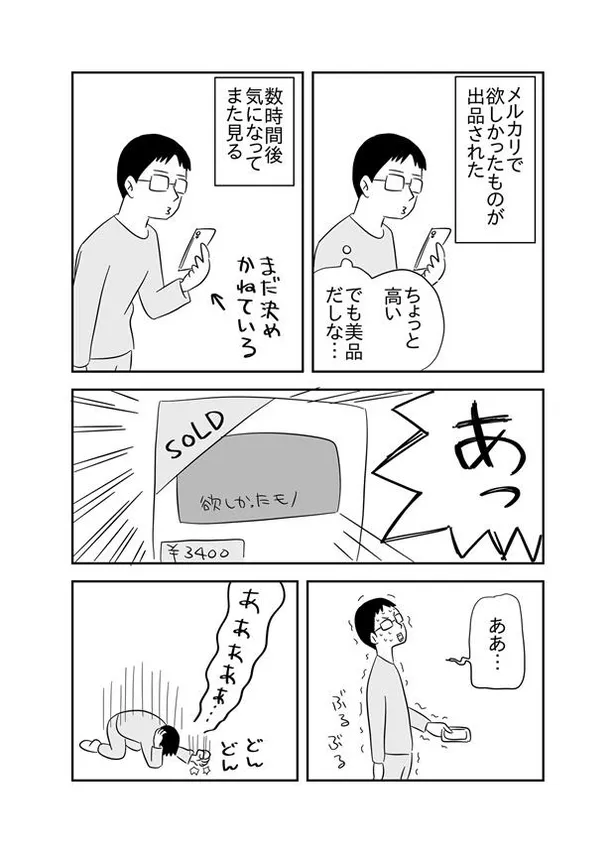 画像 漫画 頭がおかしいのかもしれない 街中で奇声をあげてしまう漫画に あるあるすぎる 共感の声多数 127 151 Webザテレビジョン