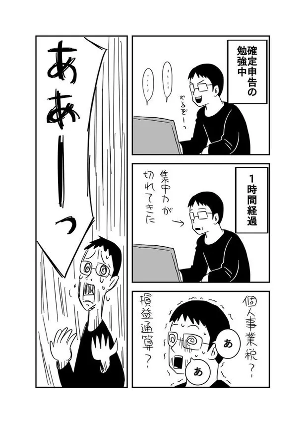 画像 漫画 頭がおかしいのかもしれない 街中で奇声をあげてしまう漫画に あるあるすぎる 共感の声多数 134 151 Webザテレビジョン