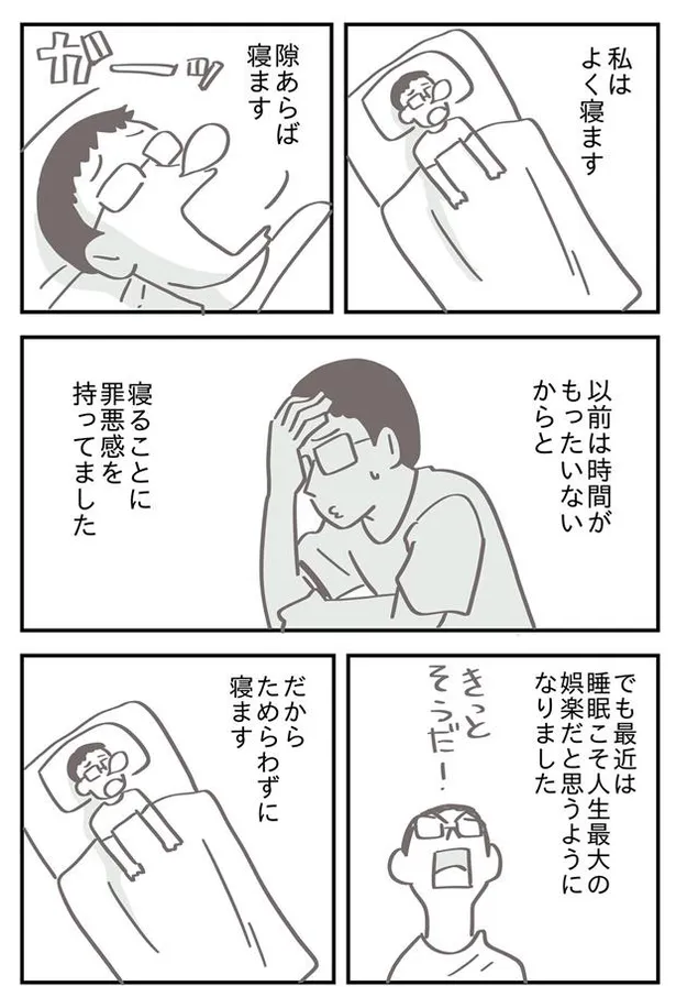 画像 漫画 頭がおかしいのかもしれない 街中で奇声をあげてしまう漫画に あるあるすぎる 共感の声多数 140 151 Webザテレビジョン