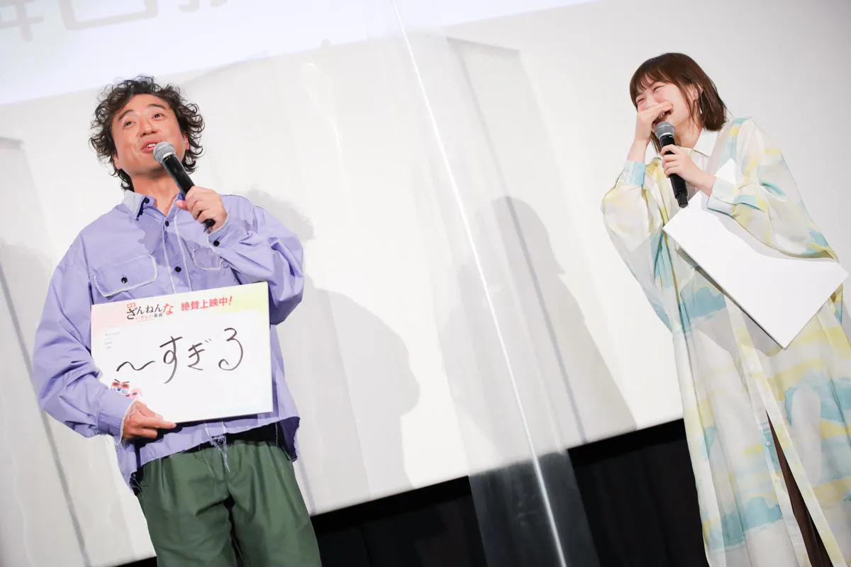 ムロツヨシ、伊藤沙莉が『映画ざんねんないきもの事典』舞台挨拶に登壇