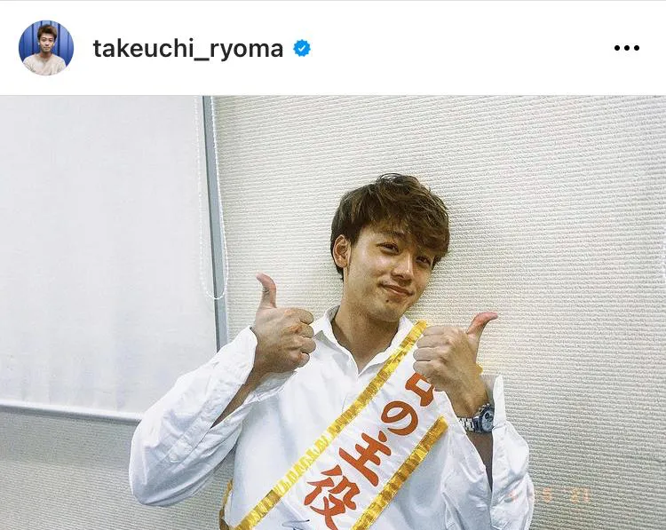 ※画像は竹内涼真公式Instagram(takeuchi_ryoma)より