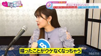 川上兼司vsストレッチーズ高木貫太の“グイグイ”合戦にヒロミ「最後、どうなるんだろう？」指原莉乃「どっちを選ぶんだろ？」＜恋セワ＞