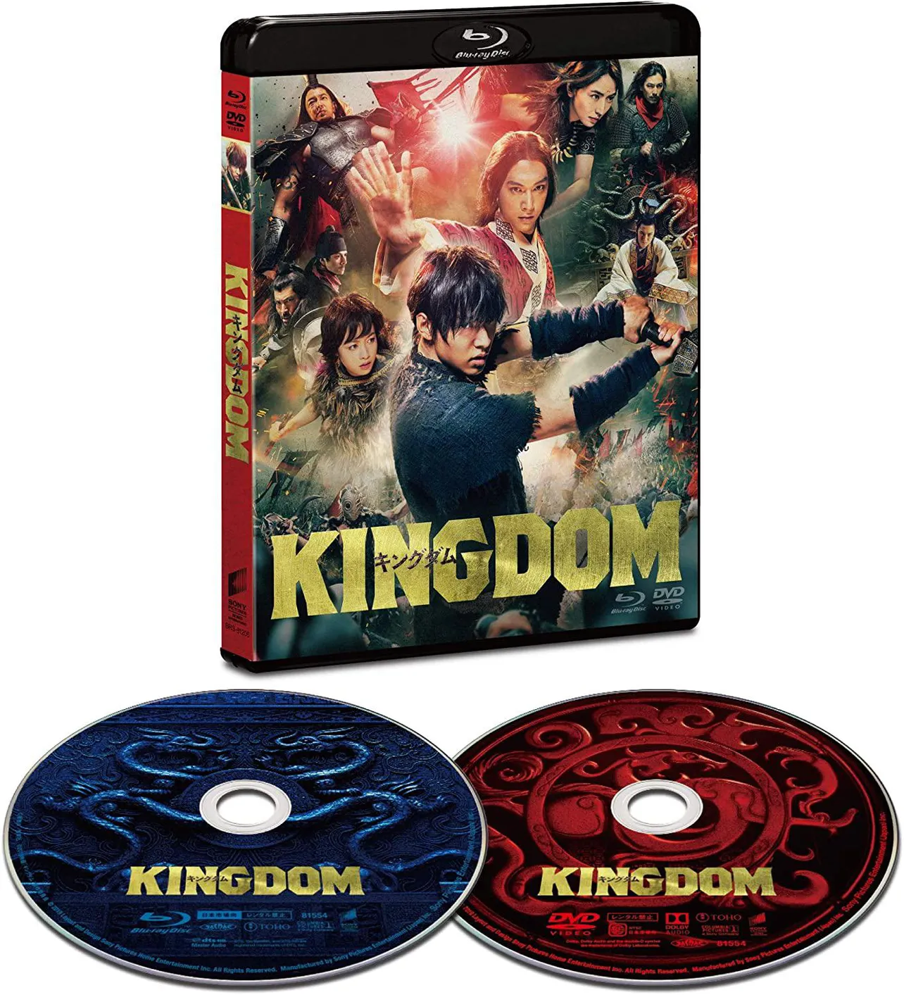 「キングダム」ブルーレイ&DVDセット(通常版)商品画像