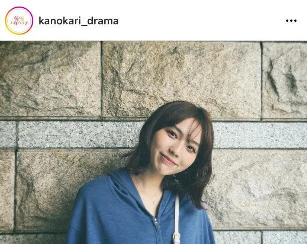 ※「彼女、お借りします」公式Instagram(kanokari_drama)より