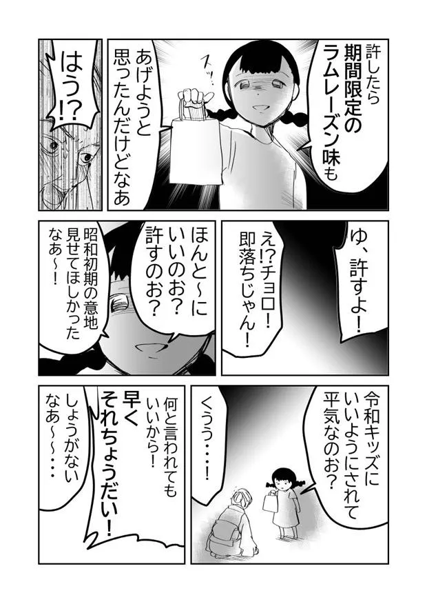 「頑固ばあさまをわからせる孫」