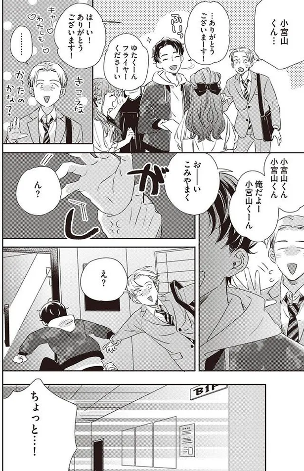 画像 漫画 絶対に秘密でお願いします 秋葉原でファンに囲まれている部下を発見 声をかけたがスルーされ 枯れオジ上司 私 の部下は地下アイドル 2 3 10 Webザテレビジョン