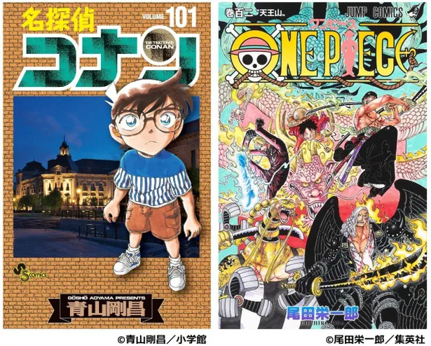 歴史的な対談がついに実現 名探偵コナン 青山剛昌と One Piece 尾田栄一郎が夢の対談 Webザテレビジョン