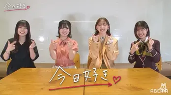 ABEMA「ANIMALS」出演の鈴木愛理&星乃夢奈「今日好き」YouTubeで恋愛相談も鈴木“LINEができたの、高3からなんだけど”