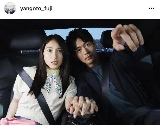 ※画像は木曜劇場「やんごとなき一族」公式Instagram(yangoto_fuji)より