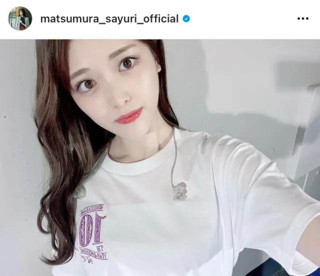 ※松村沙友理公式Instagram(matsumura_sayuri_official)より