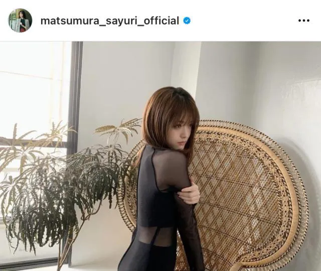 ※松村沙友理公式Instagram(matsumura_sayuri_official)より