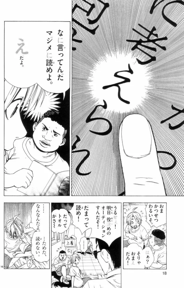 画像 ホラー漫画 見事な伏線回収 ラストの展開に息をのむ 願いの代わりに あるもの が奪われていく恐怖の創作ホラーが話題 17 49 Webザテレビジョン